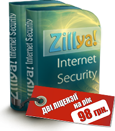 Zillya! Internet Security