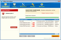 Зилля сканирование