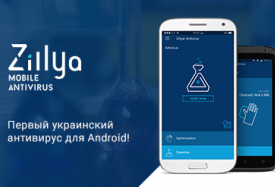 Zillya! Mobile Antivirus