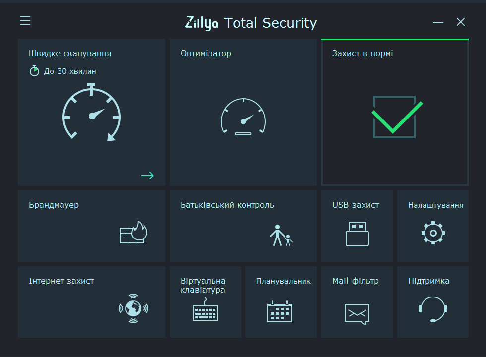 Zillya Total Security