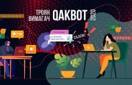QakBot: новий троян-вимагач 2020 року